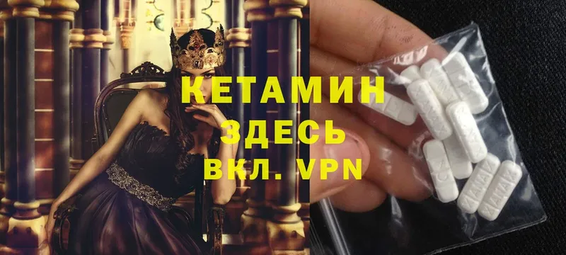 КЕТАМИН VHQ  где купить наркотик  Кирс 